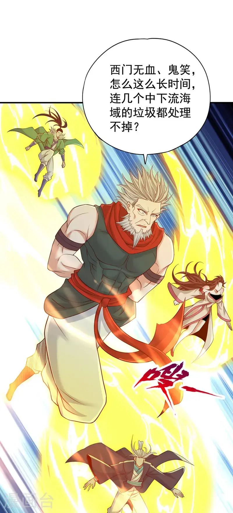 第385话 你们让开点！ 第31页