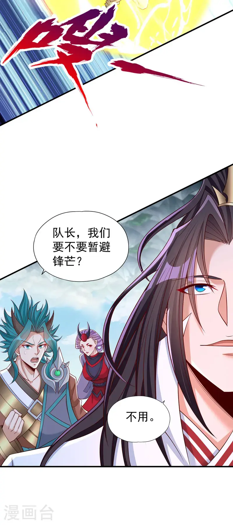 第385话 你们让开点！ 第32页