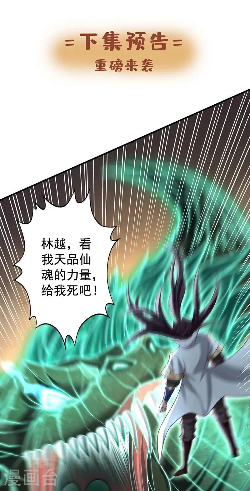 第385话 你们让开点！ 第36页
