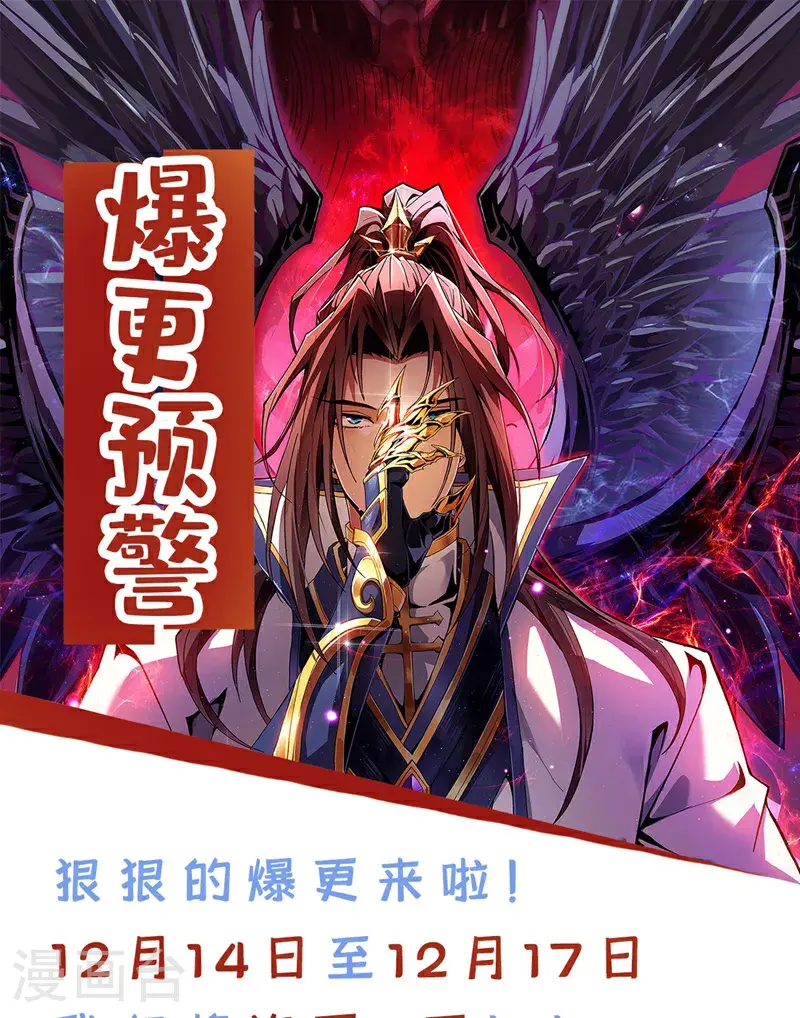 第385话 你们让开点！ 第40页