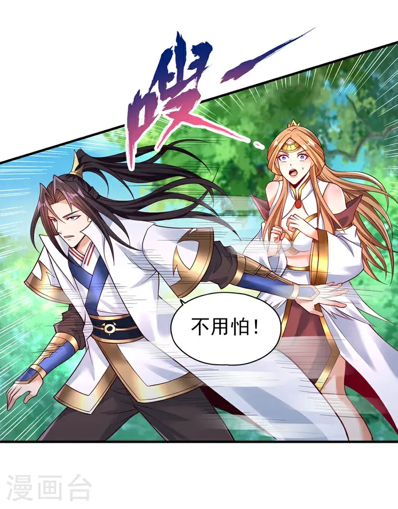 第386话 你可要看清楚了！ 第2页