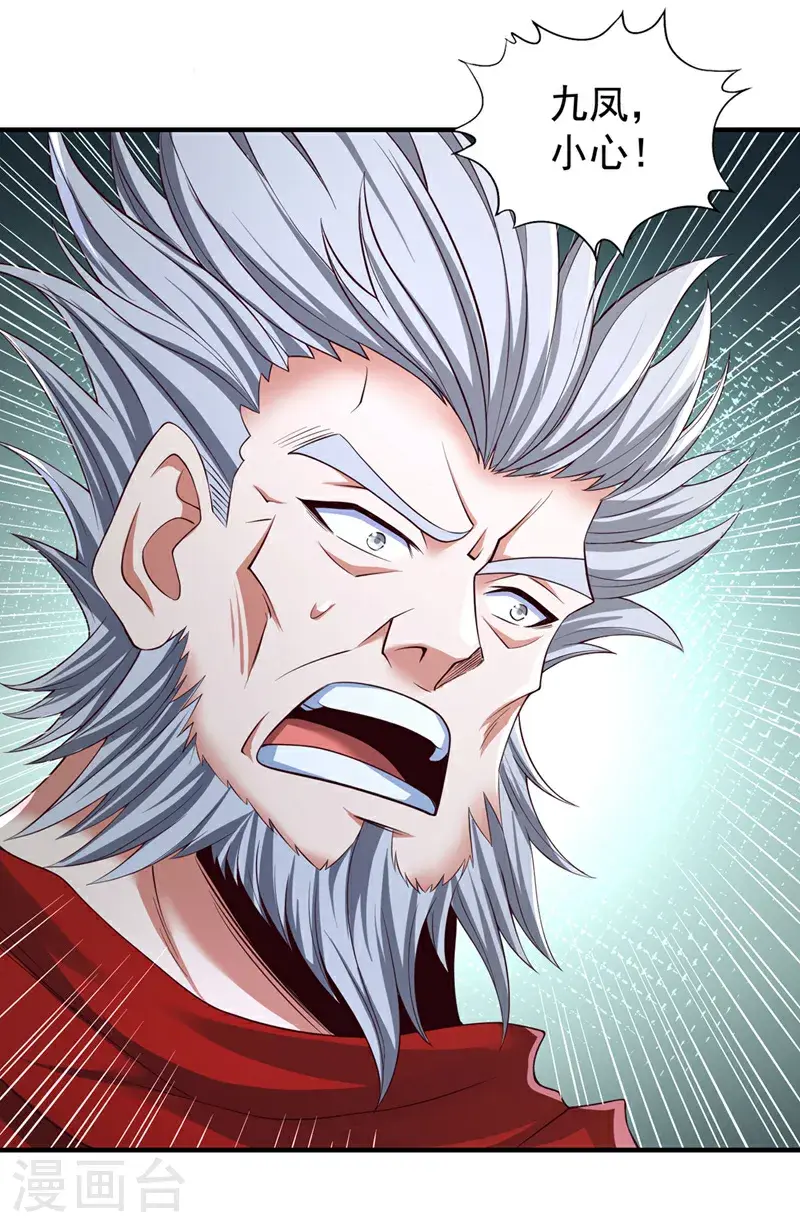 第386话 你可要看清楚了！ 第3页