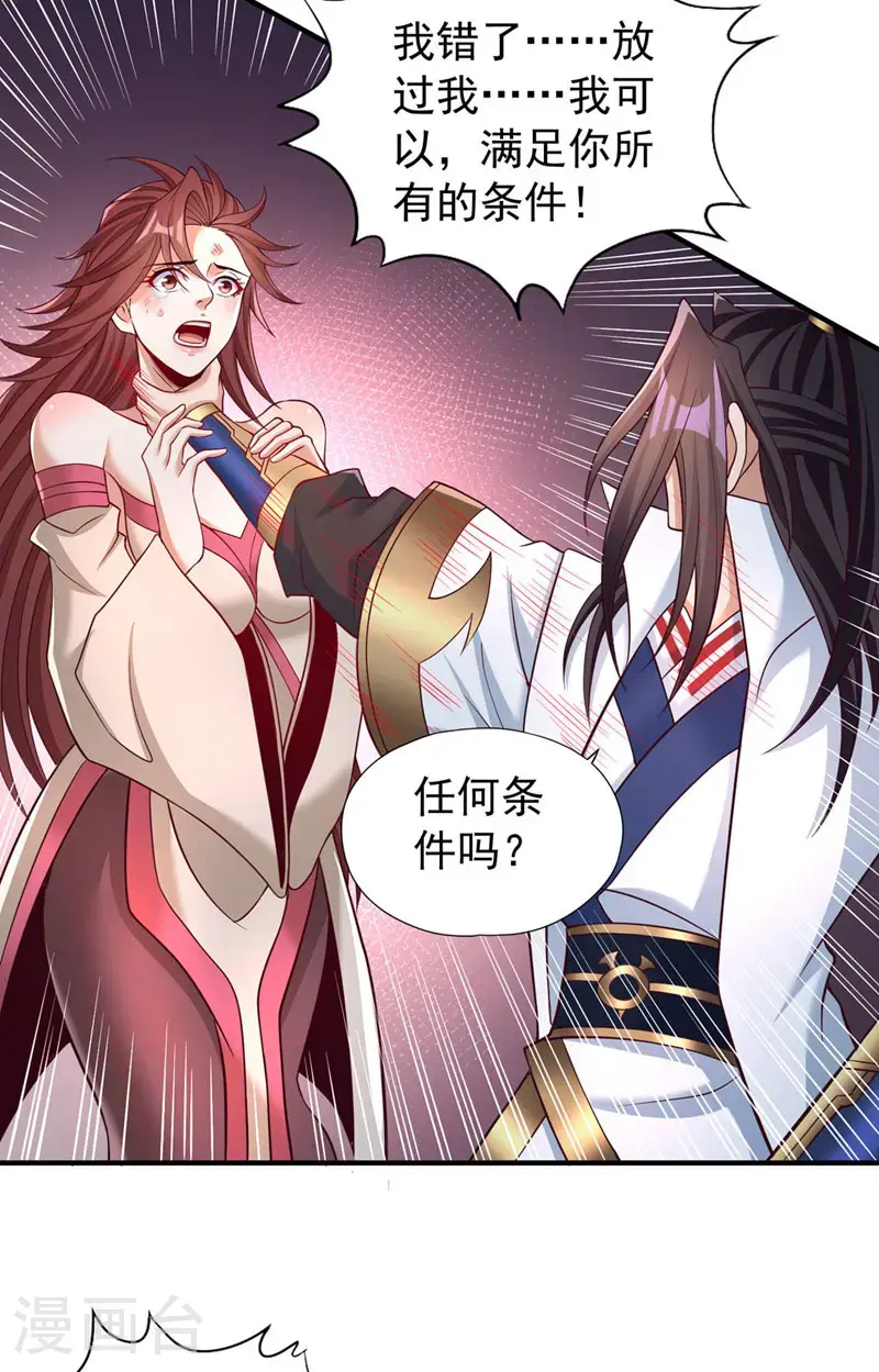 第386话 你可要看清楚了！ 第7页