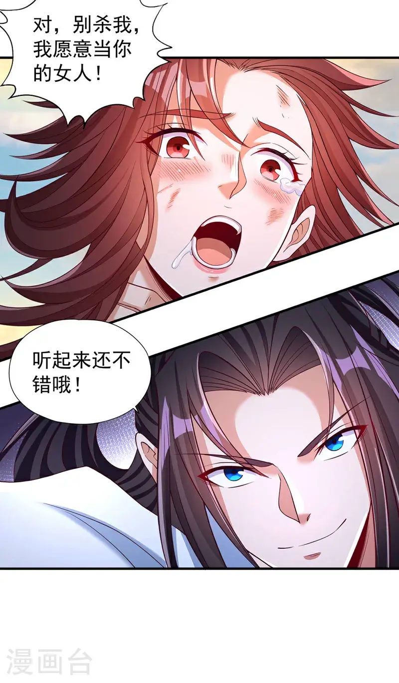 第386话 你可要看清楚了！ 第8页