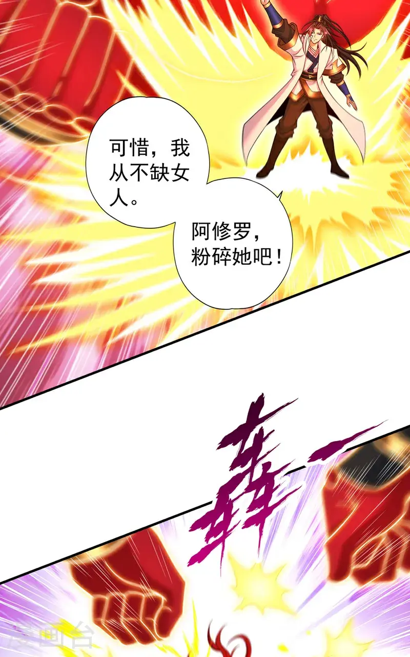 第386话 你可要看清楚了！ 第11页