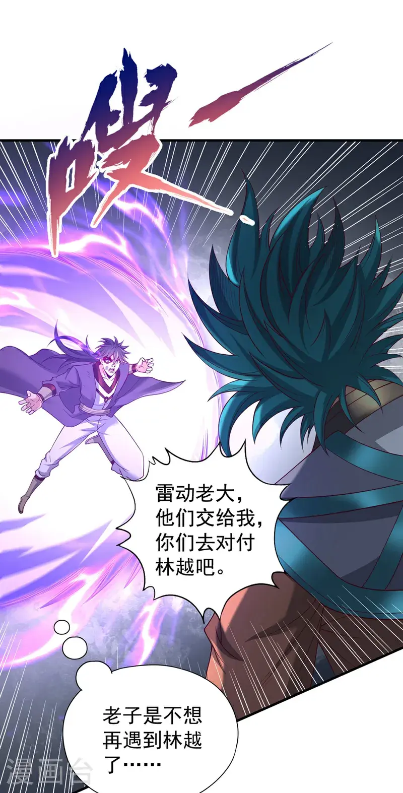 第386话 你可要看清楚了！ 第17页
