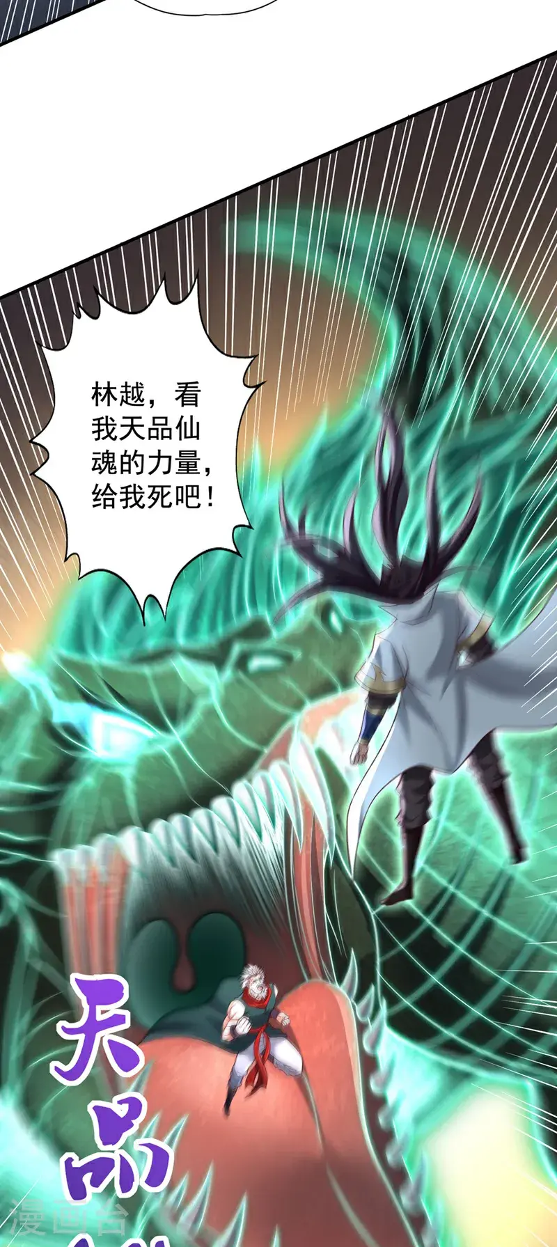 第386话 你可要看清楚了！ 第18页