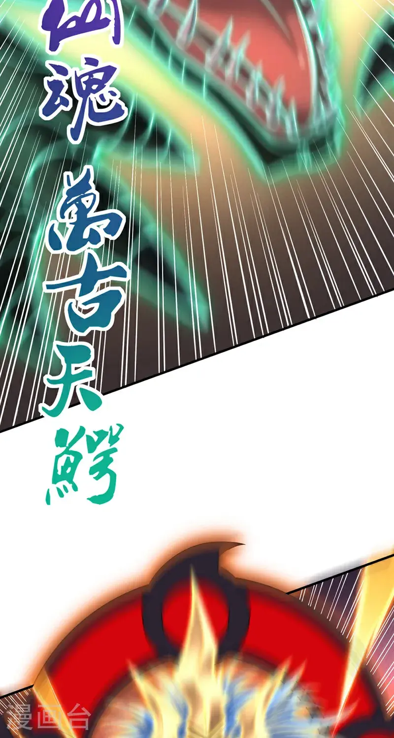 第386话 你可要看清楚了！ 第19页