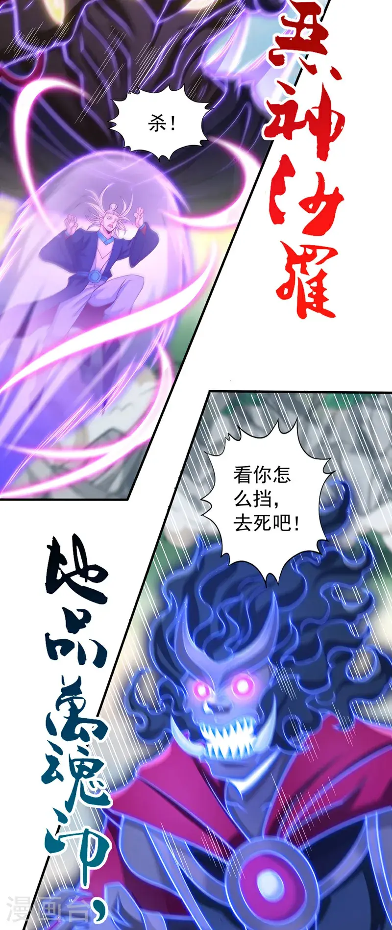 第386话 你可要看清楚了！ 第22页