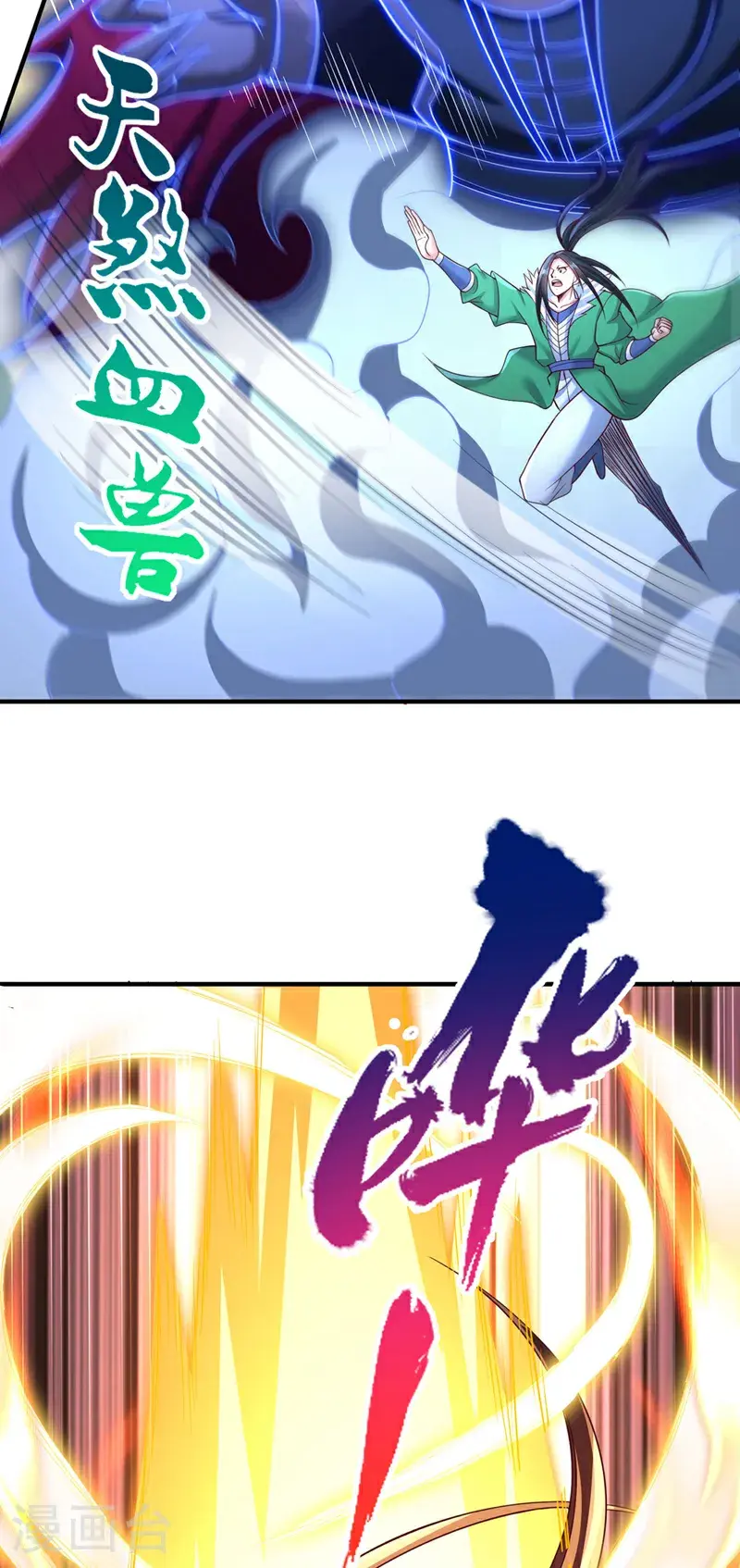 第386话 你可要看清楚了！ 第23页