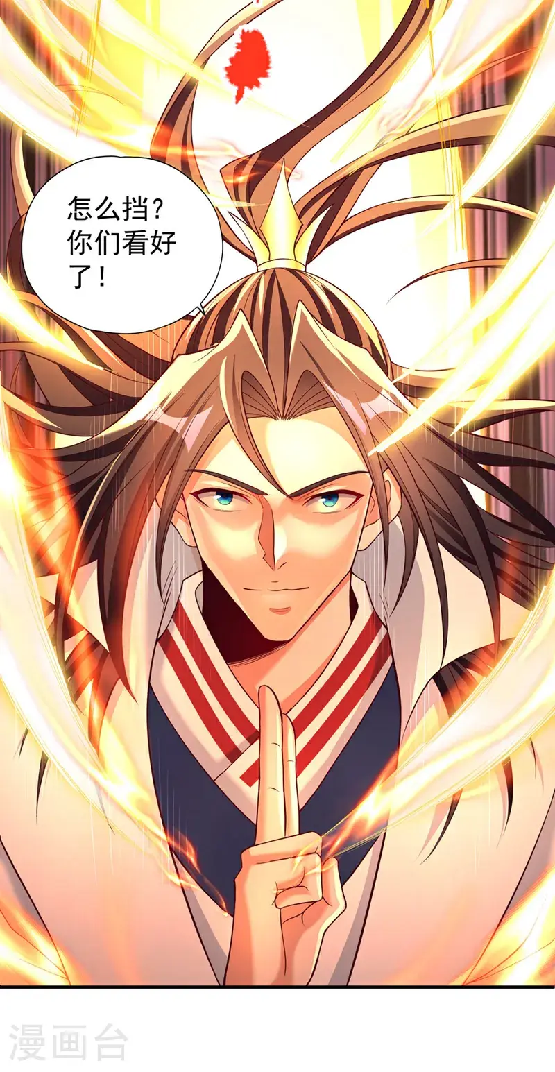 第386话 你可要看清楚了！ 第24页