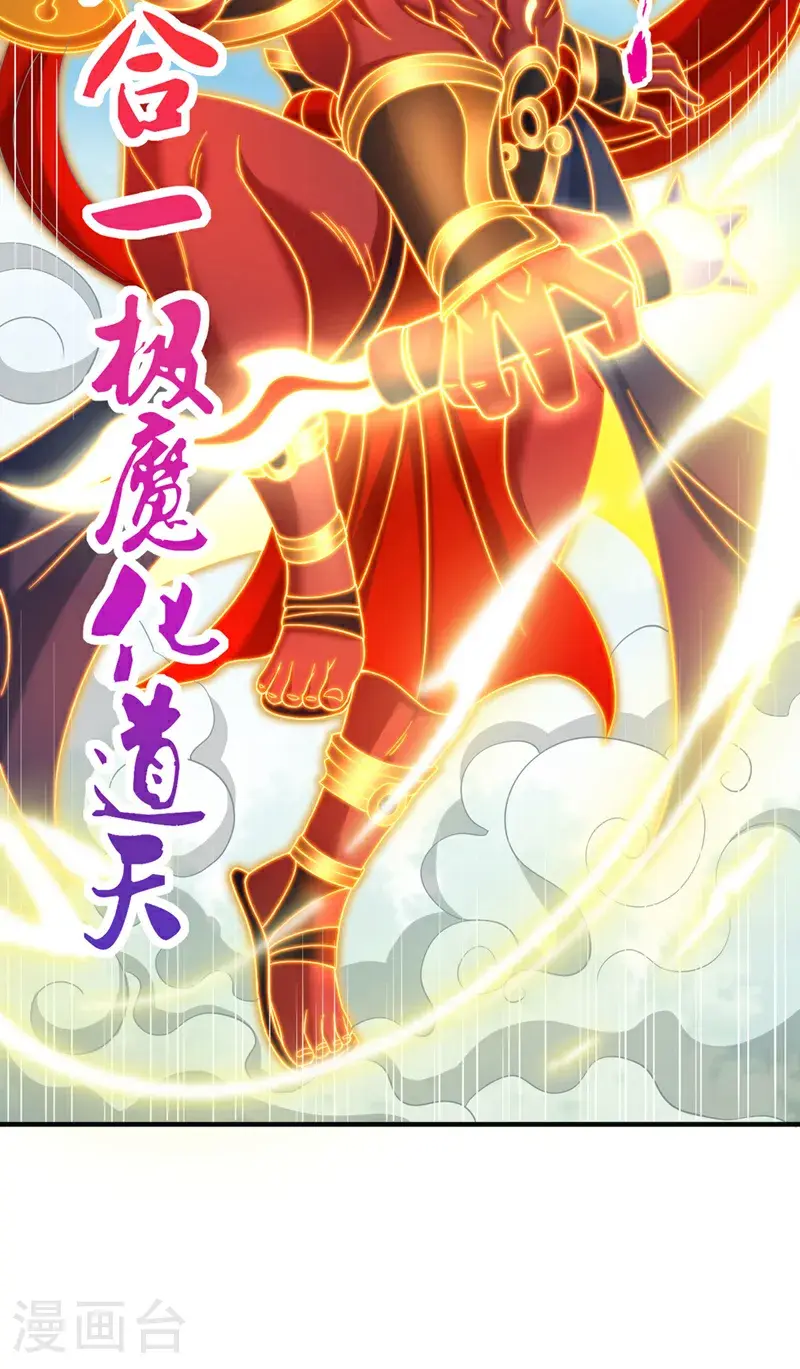 第386话 你可要看清楚了！ 第26页