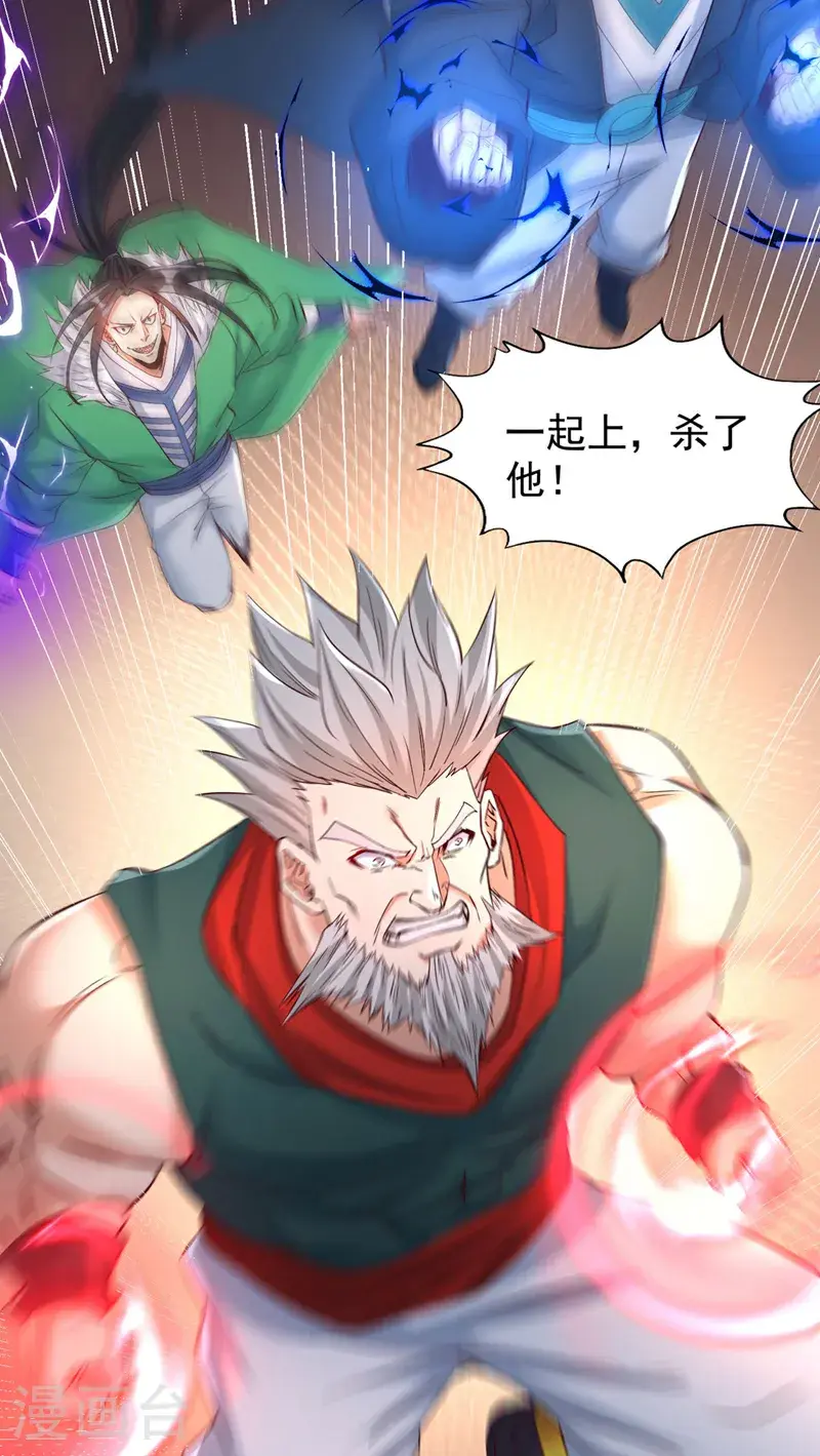 第386话 你可要看清楚了！ 第37页