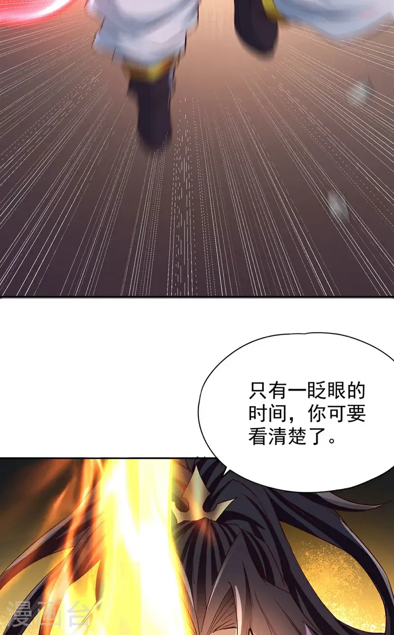 第386话 你可要看清楚了！ 第38页