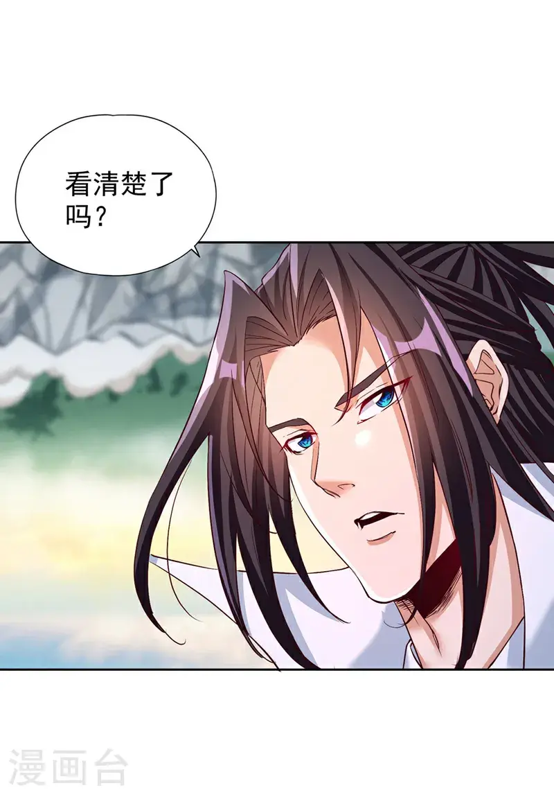 第387话 我给你次机会！ 第6页