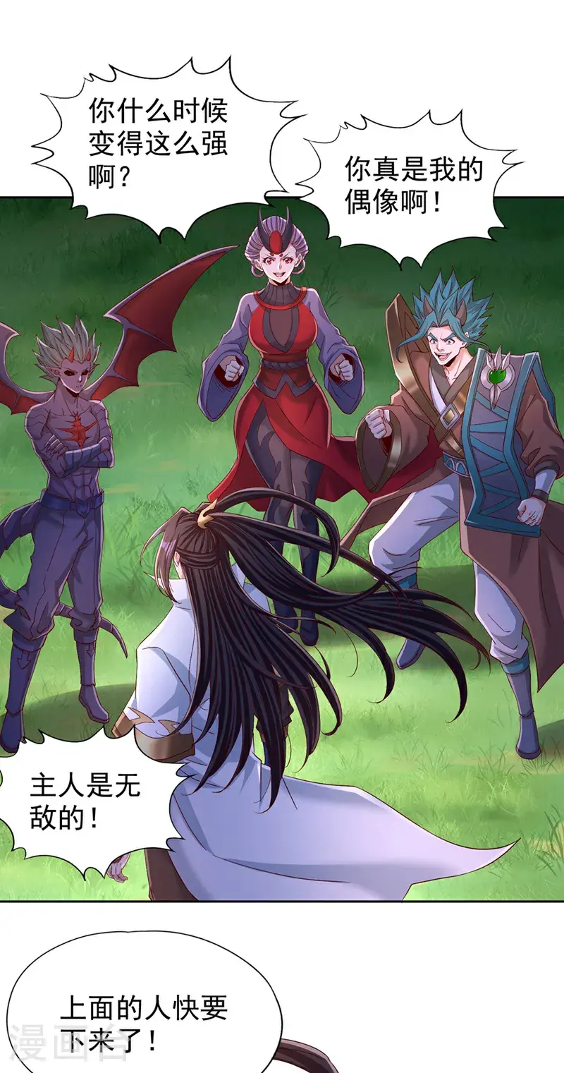 第387话 我给你次机会！ 第16页
