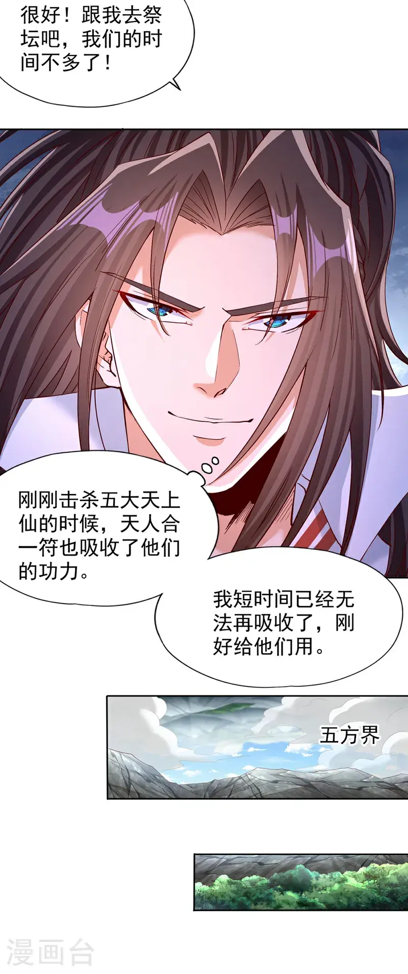 第387话 我给你次机会！ 第18页