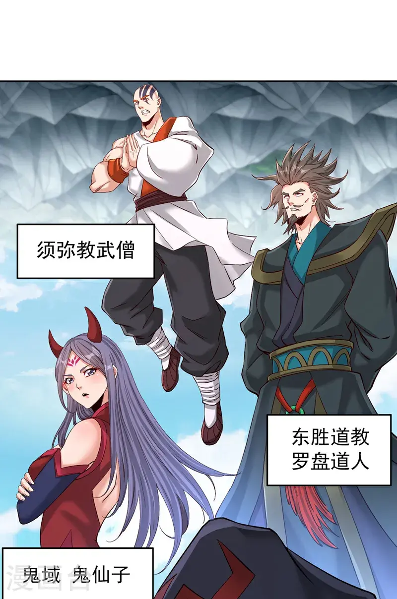 第387话 我给你次机会！ 第19页