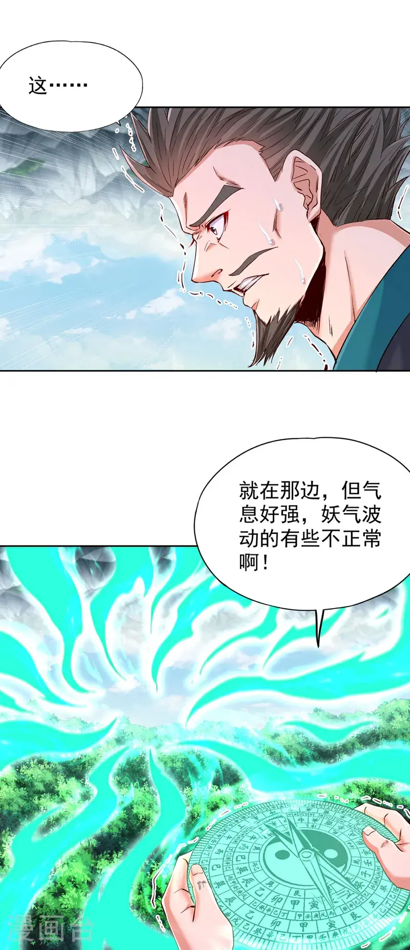 第387话 我给你次机会！ 第23页