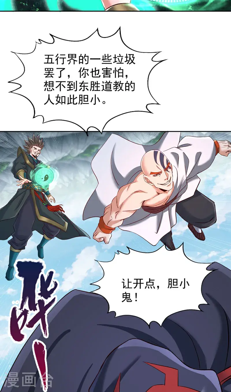 第387话 我给你次机会！ 第24页