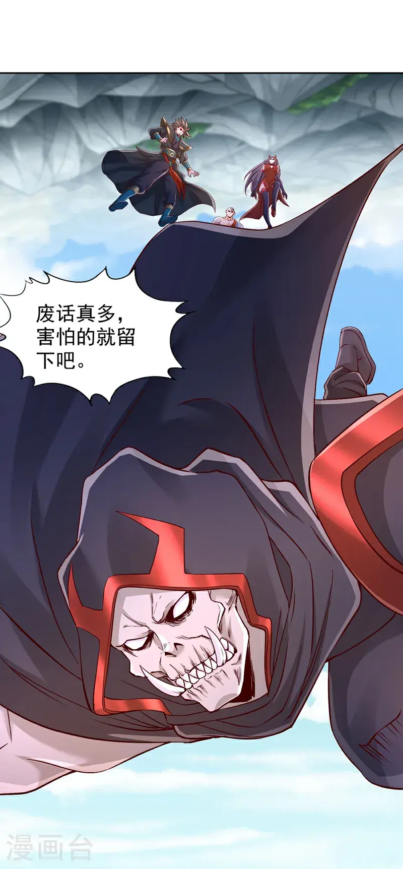 第387话 我给你次机会！ 第27页