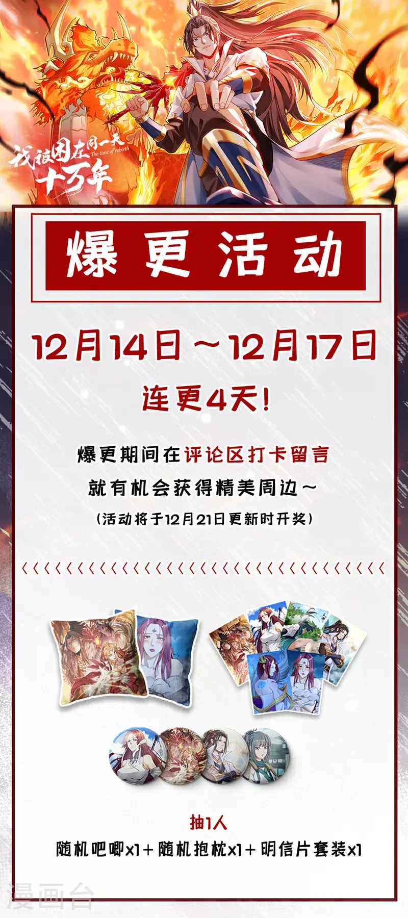 第387话 我给你次机会！ 第31页