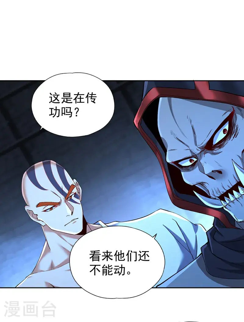 第388话 靠近者死！ 第5页