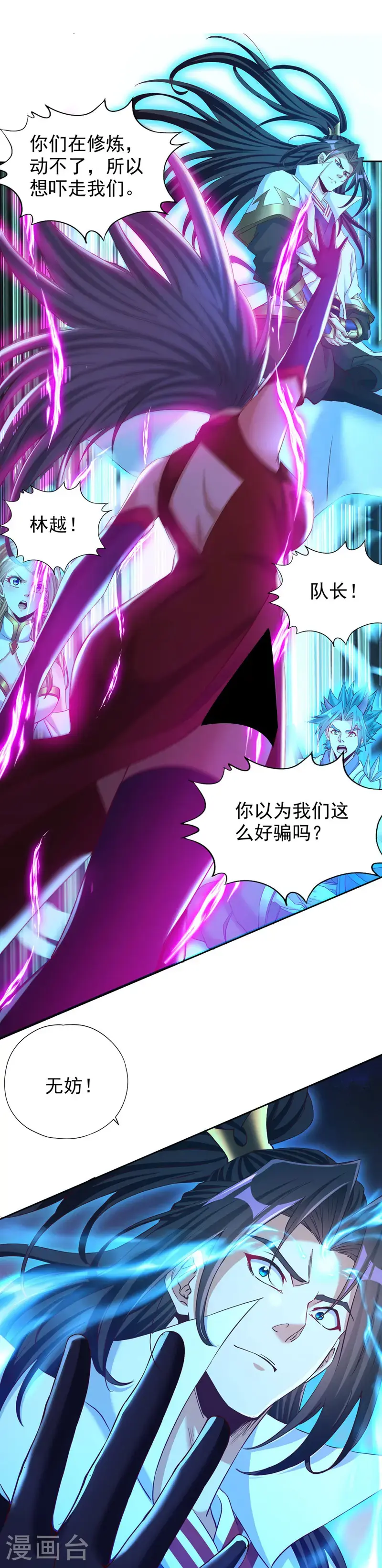 第388话 靠近者死！ 第9页