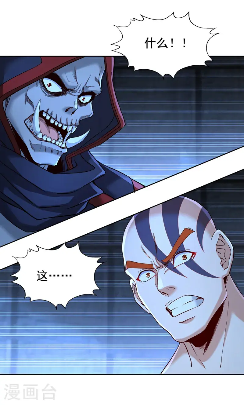 第388话 靠近者死！ 第13页