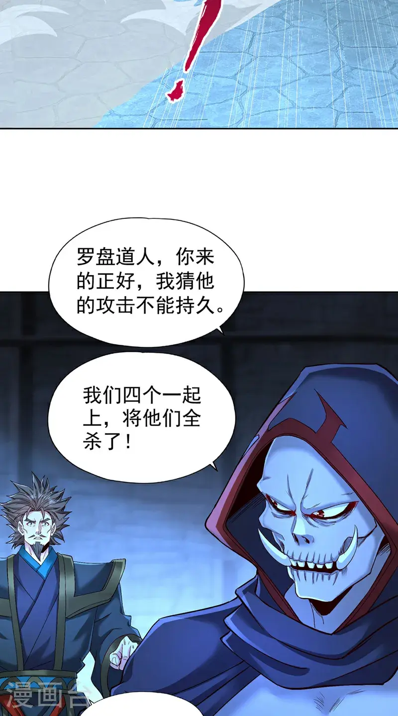 第388话 靠近者死！ 第15页