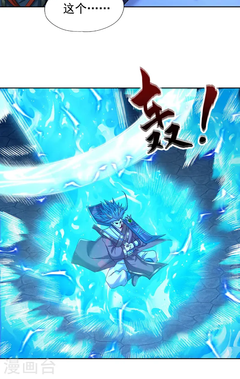 第388话 靠近者死！ 第16页