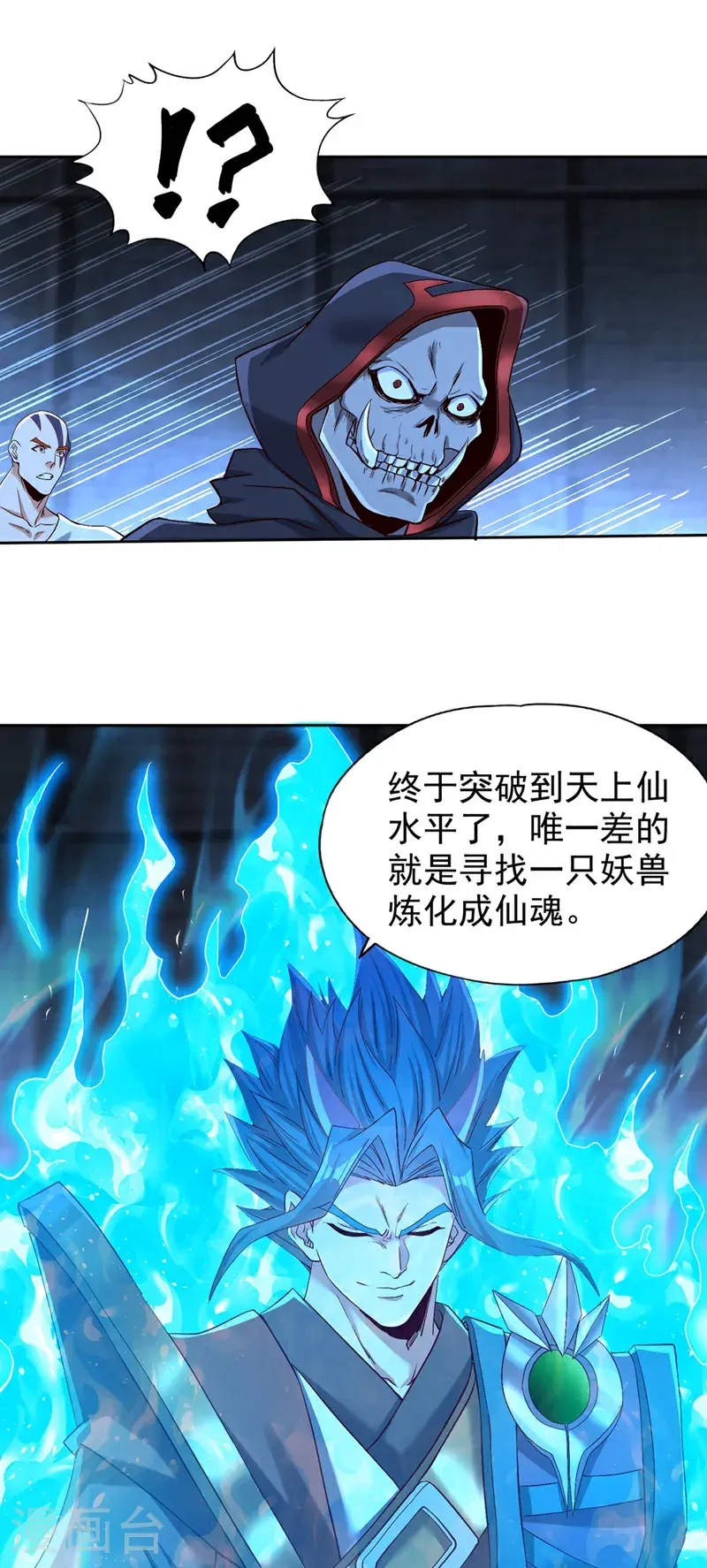 第388话 靠近者死！ 第17页