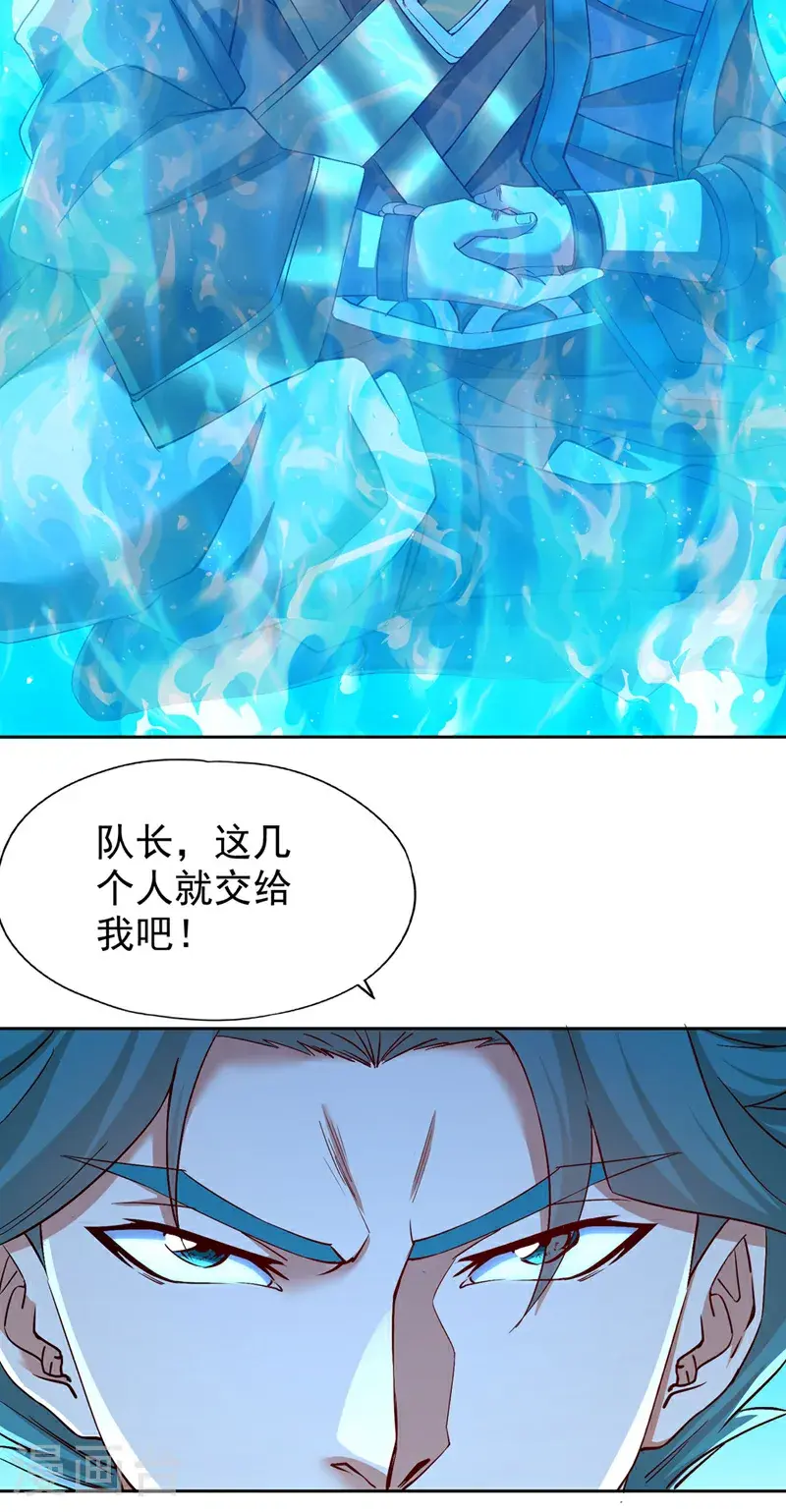 第388话 靠近者死！ 第18页