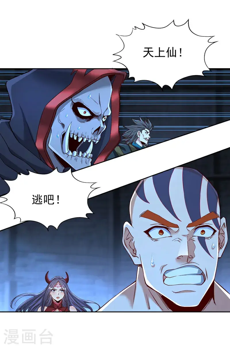 第388话 靠近者死！ 第19页