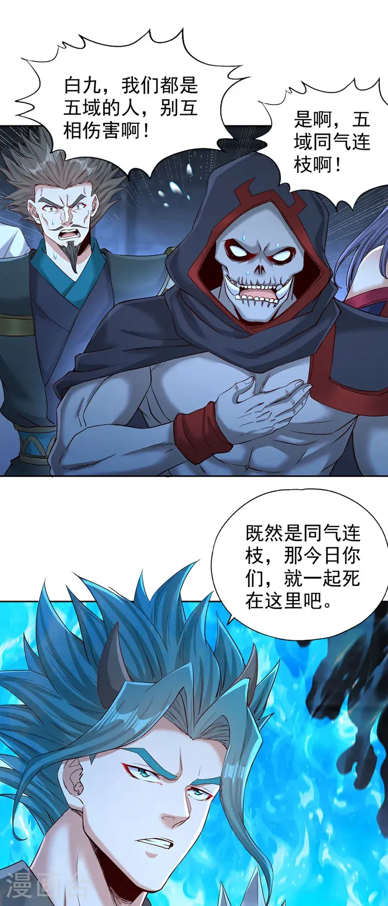 第388话 靠近者死！ 第24页