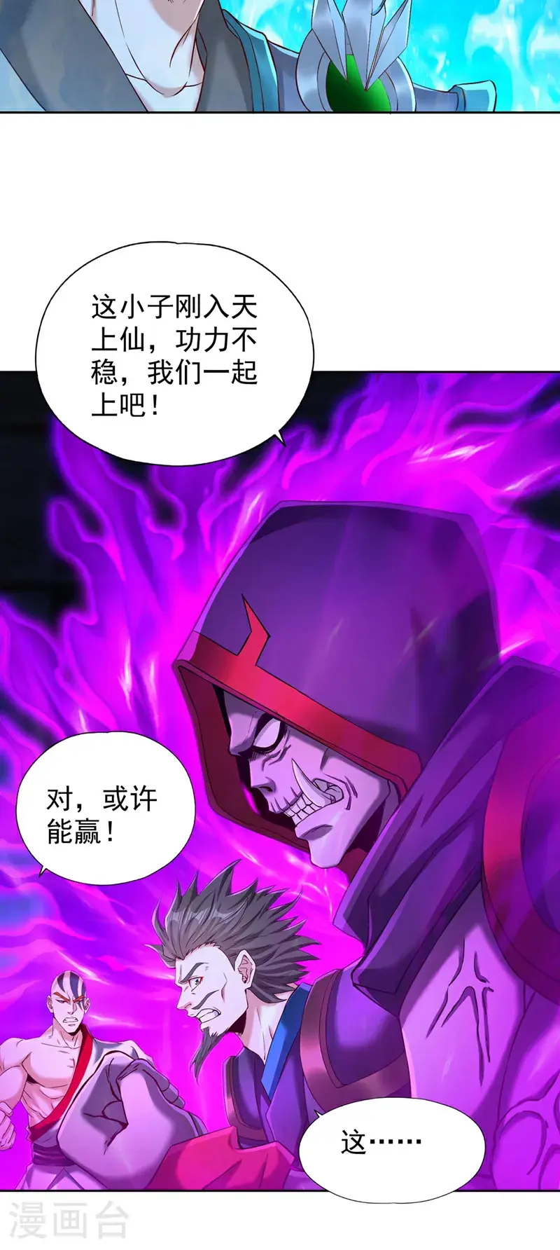 第388话 靠近者死！ 第25页