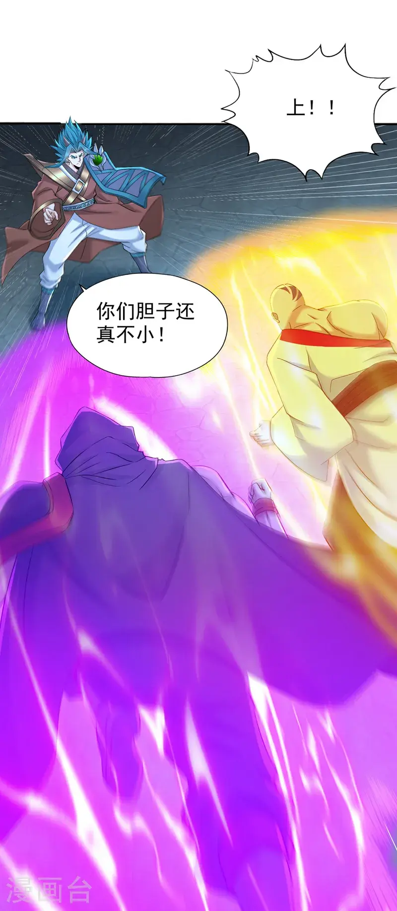 第388话 靠近者死！ 第26页