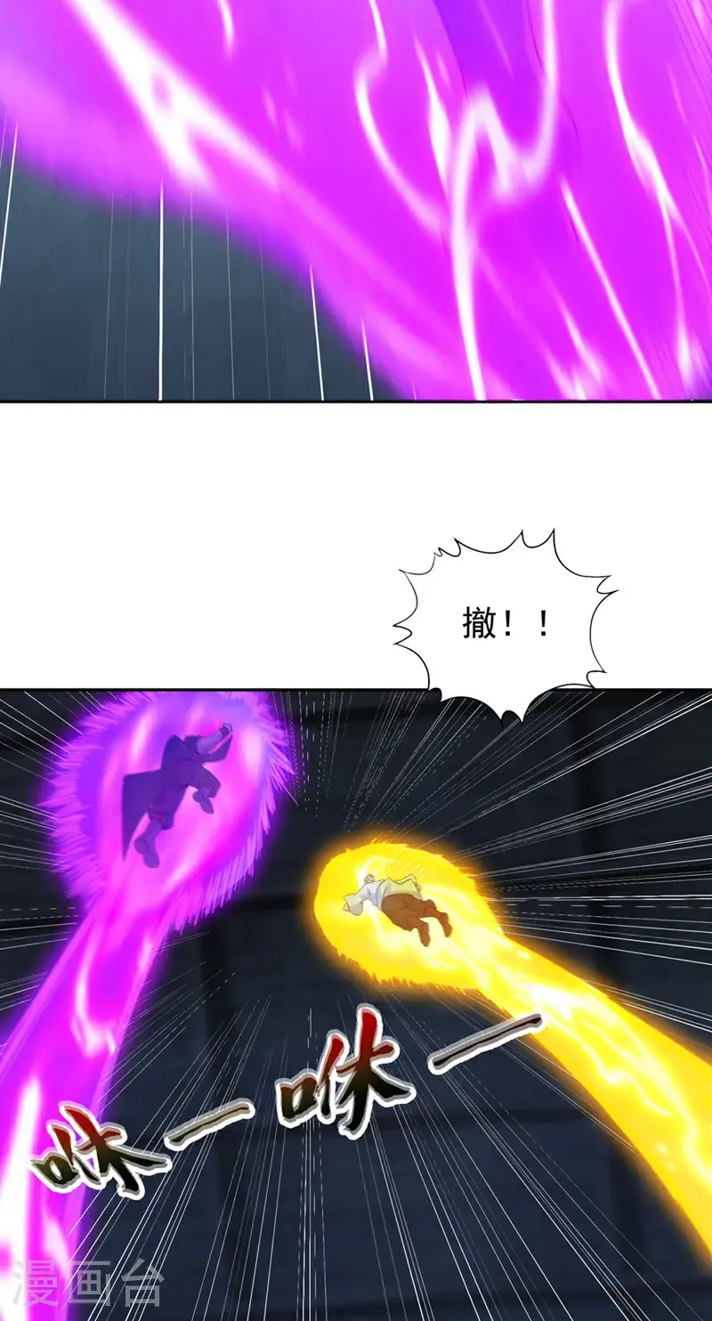 第388话 靠近者死！ 第27页