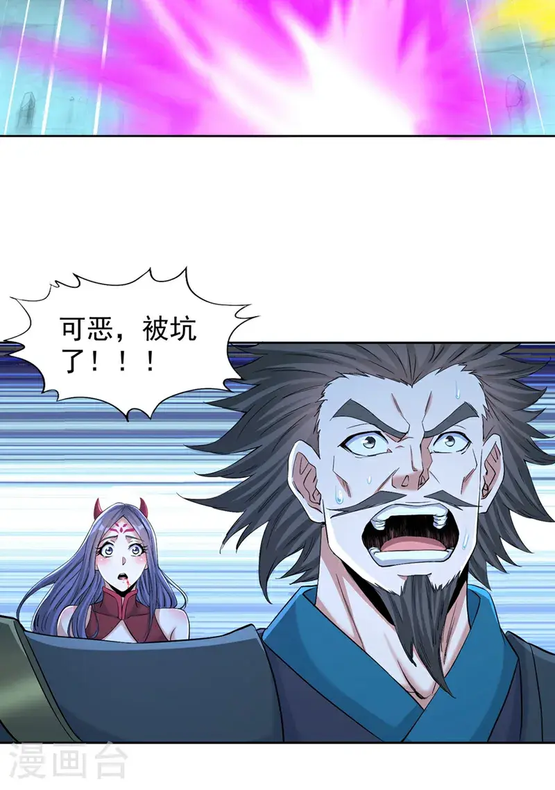 第388话 靠近者死！ 第29页