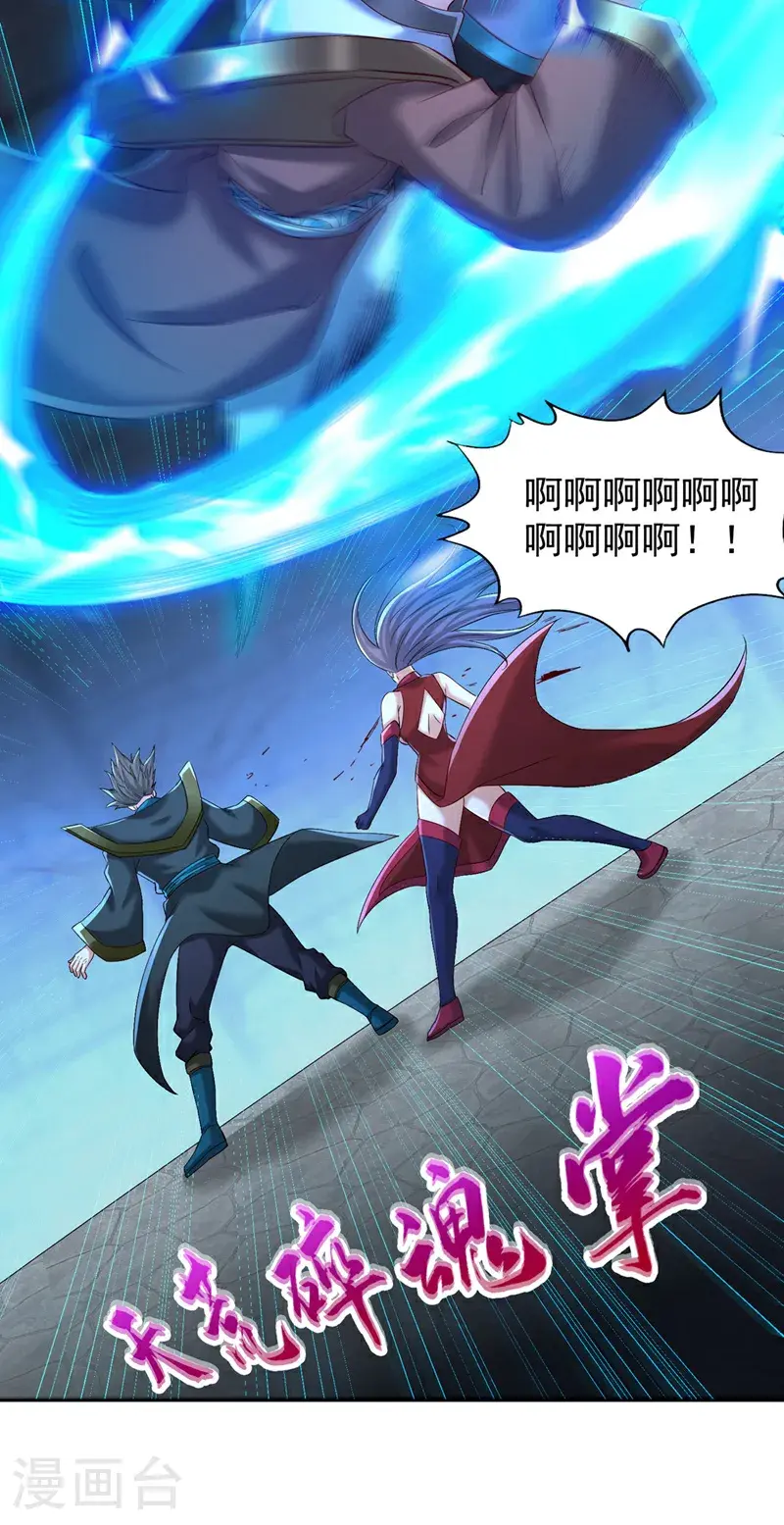 第388话 靠近者死！ 第31页