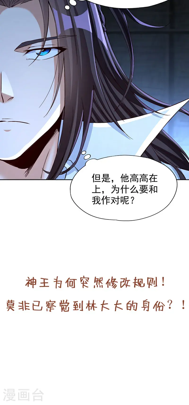 第388话 靠近者死！ 第34页