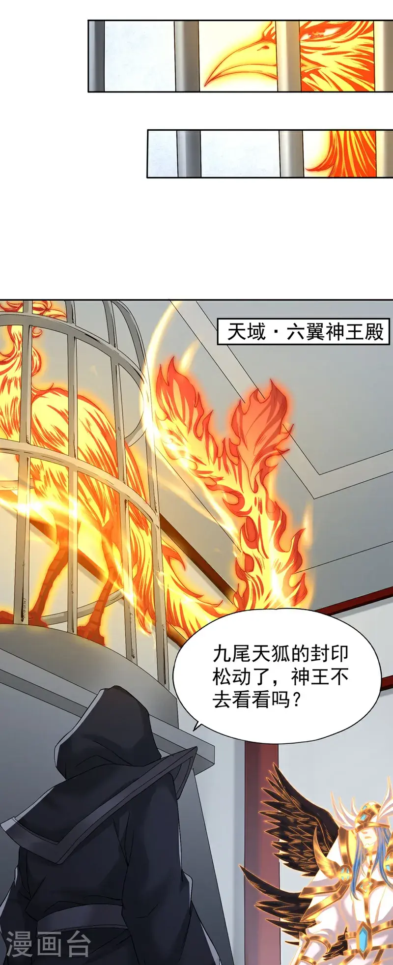 第389话 为何要与我作对？ 第4页