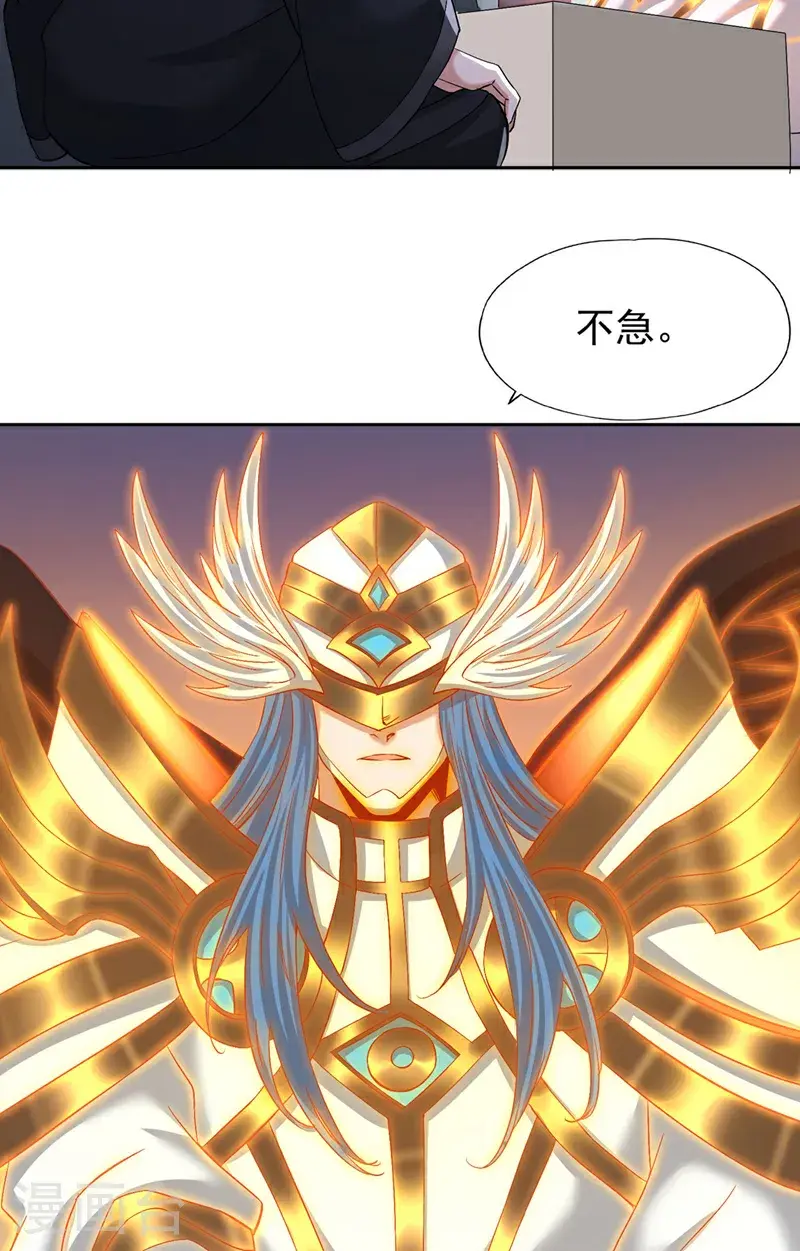 第389话 为何要与我作对？ 第5页