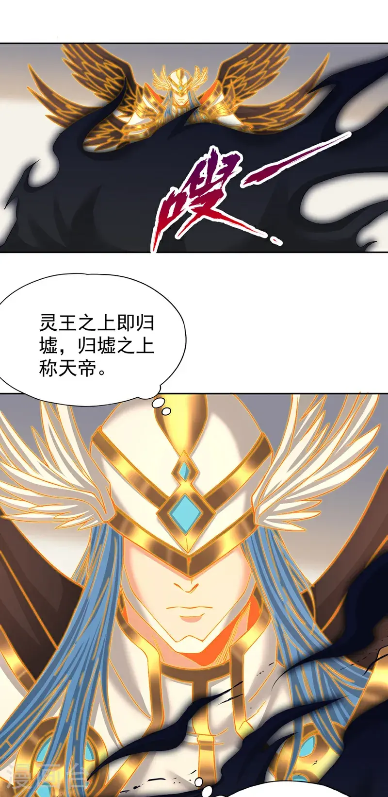 第389话 为何要与我作对？ 第14页