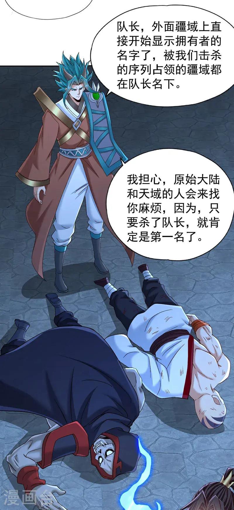 第389话 为何要与我作对？ 第19页