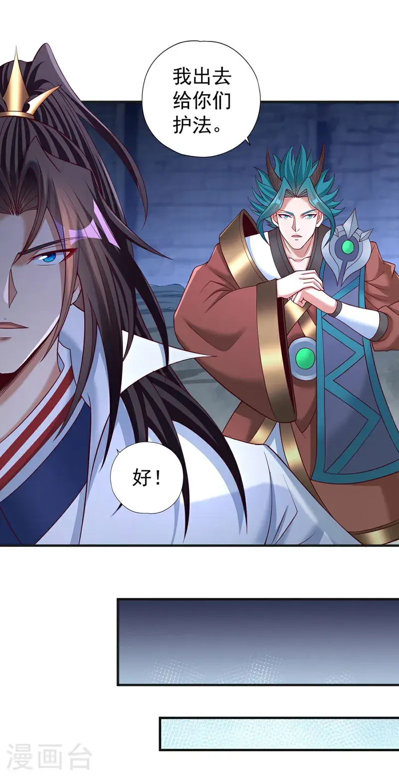 第389话 为何要与我作对？ 第21页