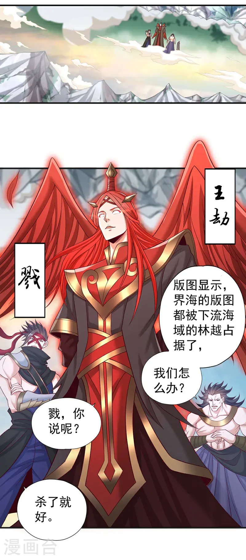 第389话 为何要与我作对？ 第23页