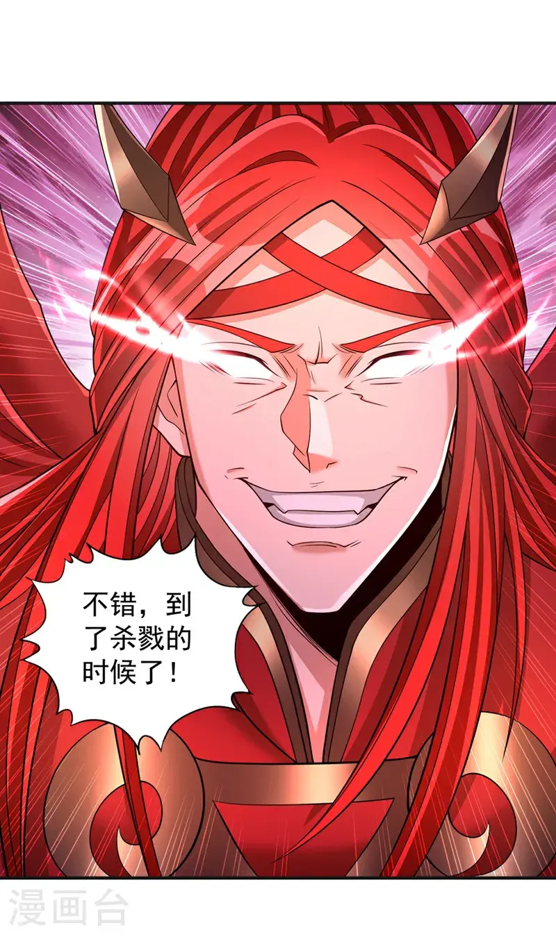 第389话 为何要与我作对？ 第24页