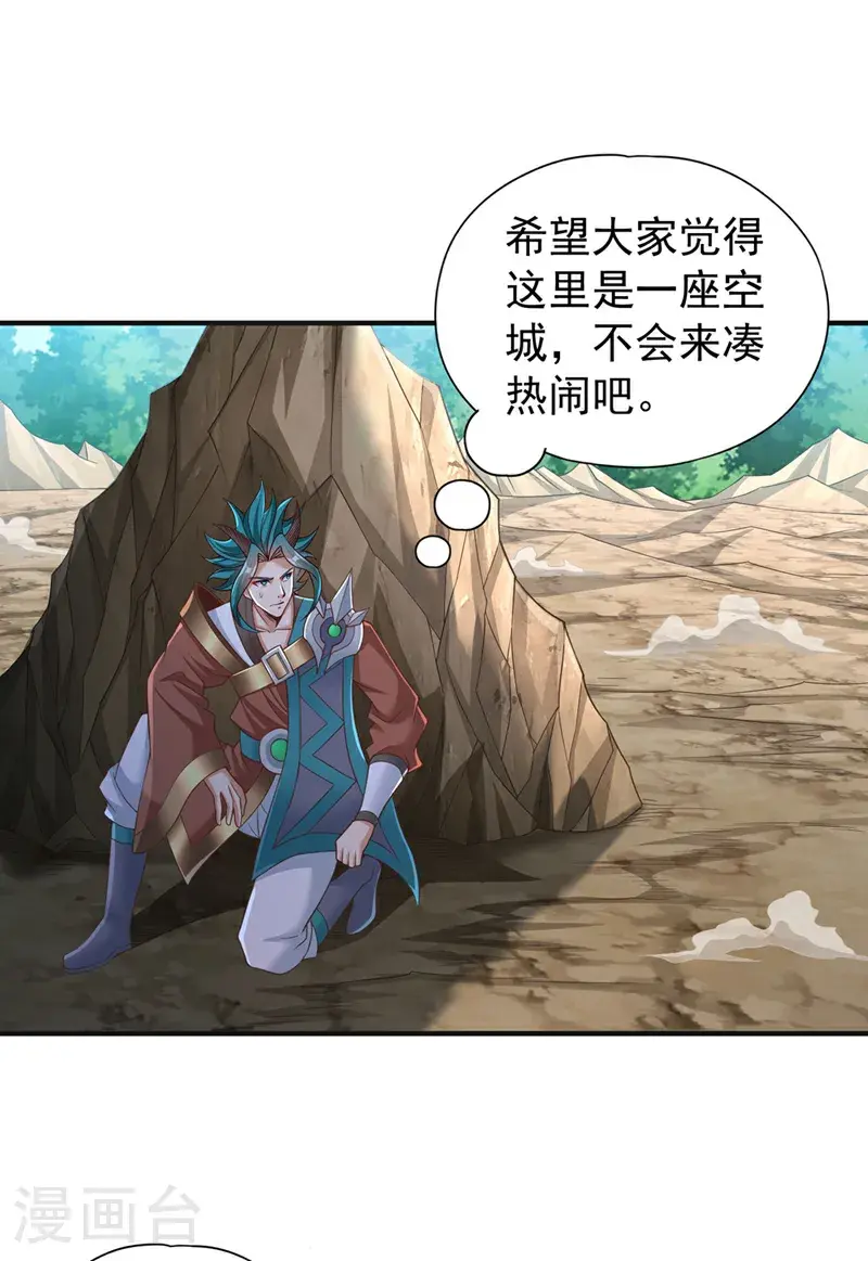 第389话 为何要与我作对？ 第25页