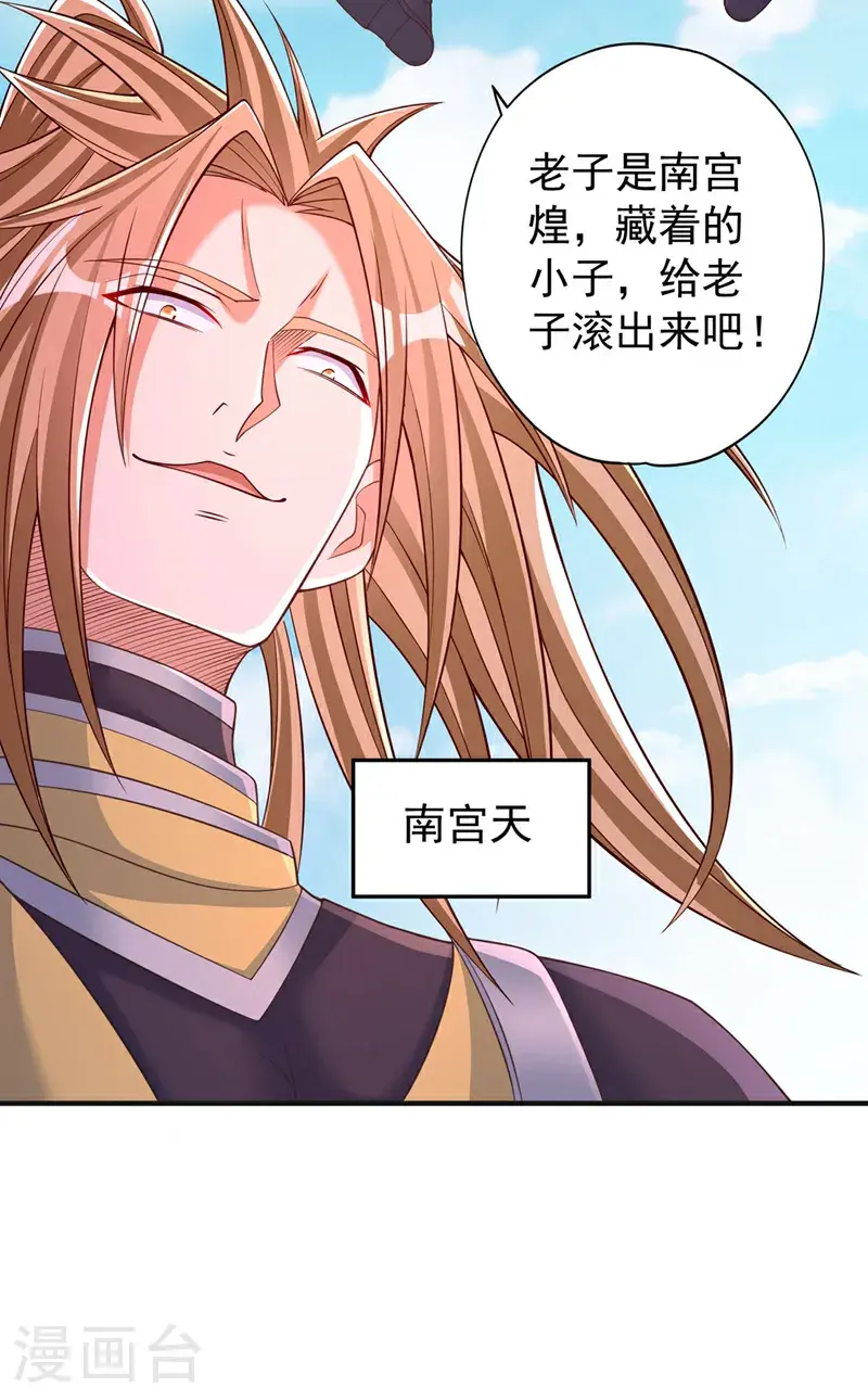 第389话 为何要与我作对？ 第27页
